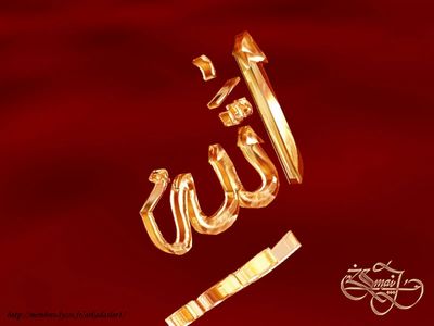 allahou